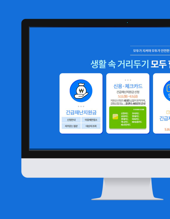 거리두기